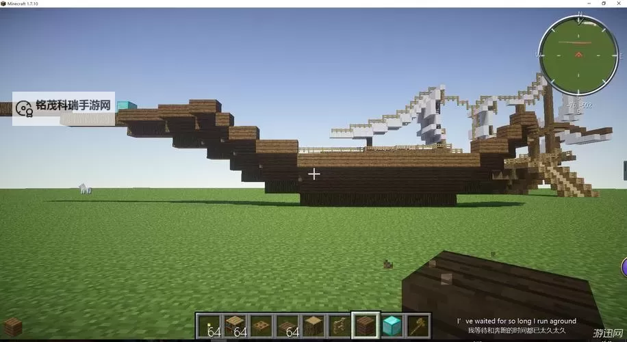 《我的世界》帆船外观内饰与制作教程 我的世界帆船怎么做图2