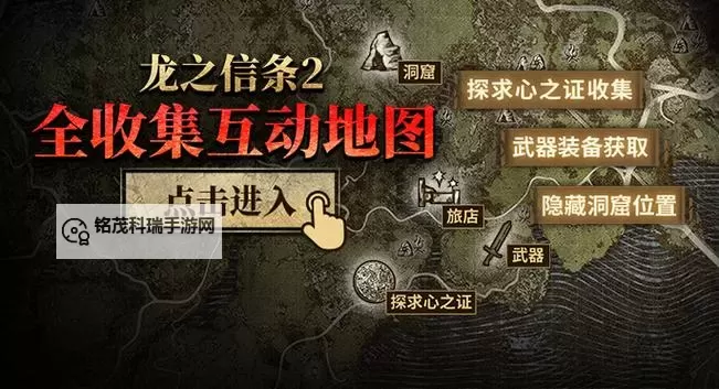 《龙之信条2》拯救法务官任务攻略 拯救法务官任务怎么做图1