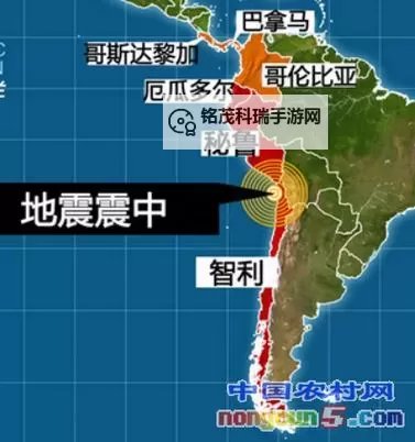 智利8.3级强震引发海啸警报，数百人疏散待命图2