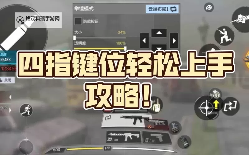 使命召唤11:高级战争（COD11） 新手操作方法 键位一览图1