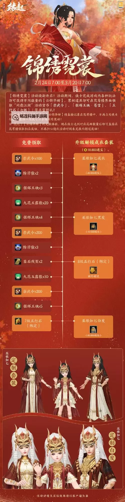 千秋辞怎么获取嬴政玉璧法宝  千秋辞嬴政玉璧法宝获取方法攻略图解【详细图文】图1