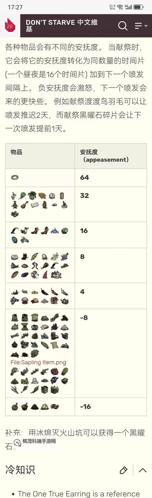 《饥荒》海难海边基地布局技巧 饥荒海难晚上不生火技巧图1