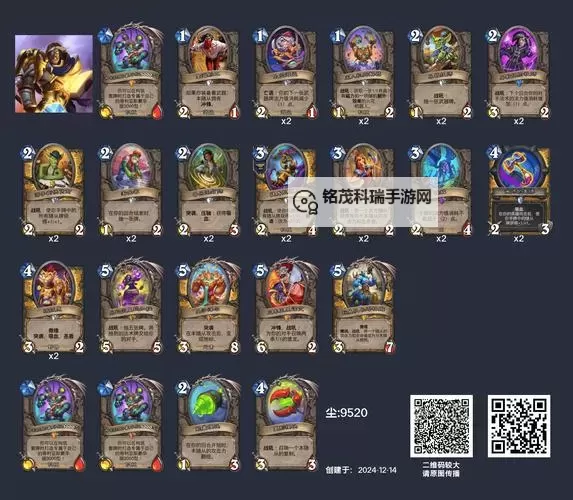 《炉石传说》国服借用套牌污手骑详细攻略图2