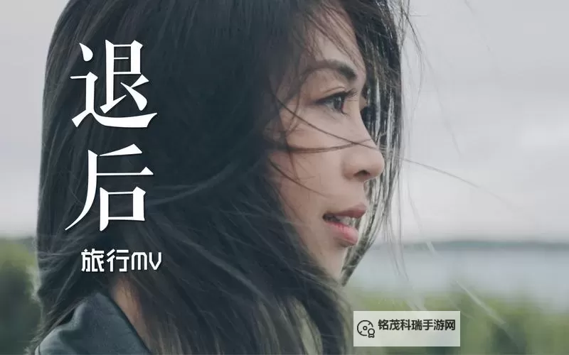 【推荐】最近最新免费MV，全网热播精彩不断！图1