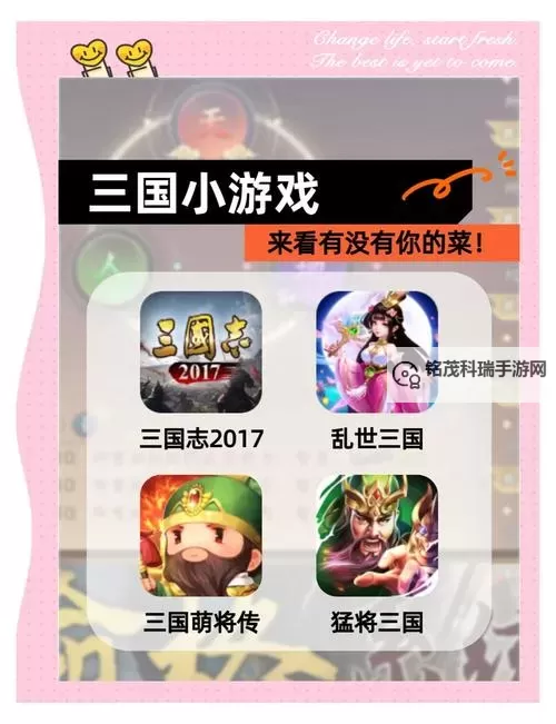 十大三国游戏分享 有哪些好玩的三国游戏图2