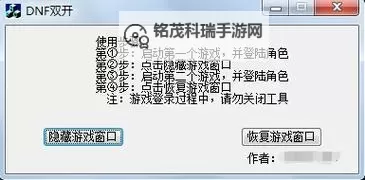守卫悬崖怎么双开、多开？守卫悬崖双开助手工具下载安装教程图1