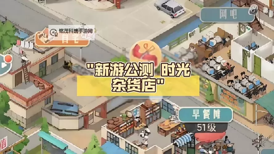 《时光杂货店》官网地址分享 时光杂货店官网网址是什么图1