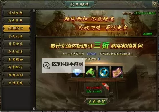 《热血战歌》翅膀激活一阶需要多少羽毛图1