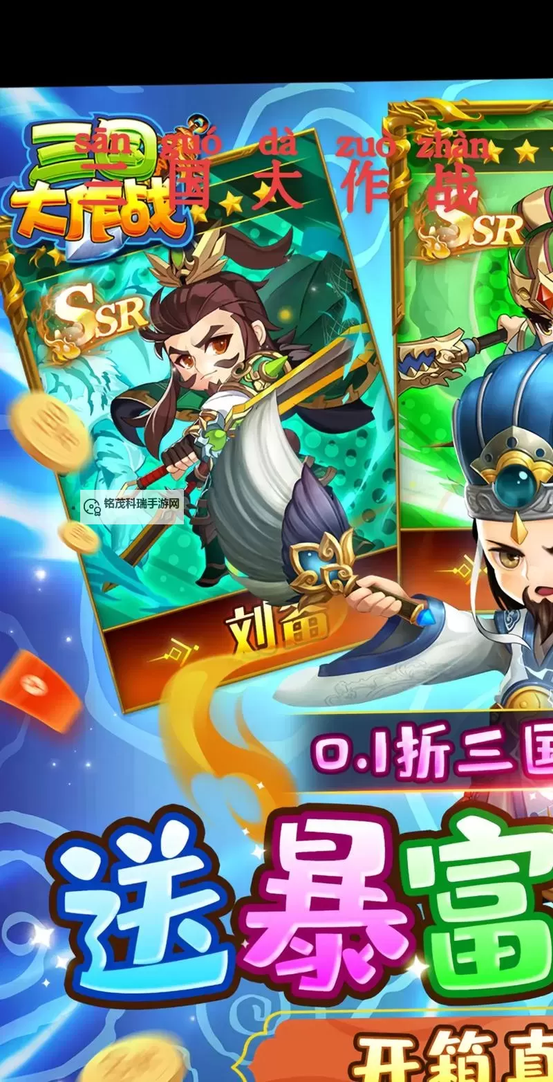 十大三国游戏分享 有哪些好玩的三国游戏图1