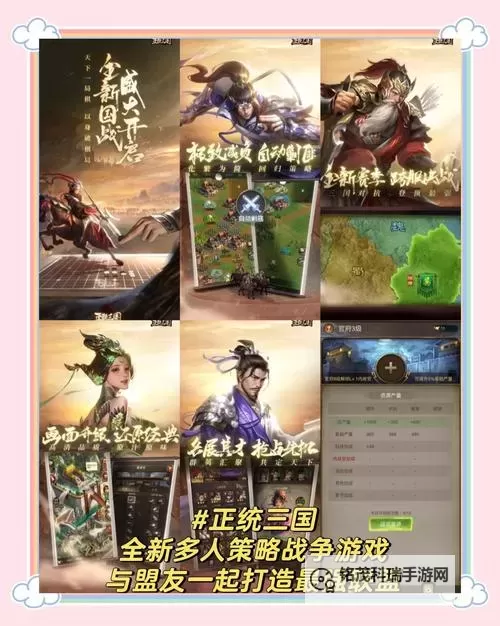 经典三国RPG游戏推荐 好玩的三国RPG游戏有哪些图1