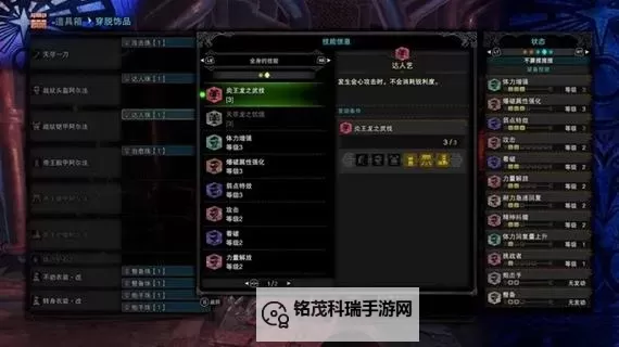 《怪物猎人世界》冰原DLC开荒太刀推荐图2