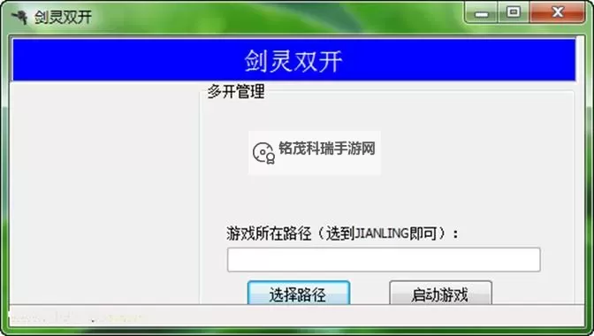 迷你装甲怎么双开、多开？迷你装甲双开助手工具下载安装教程图1