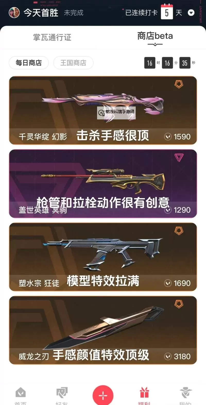 《无畏契约》2月21日-2月27日外网皮肤排名图1