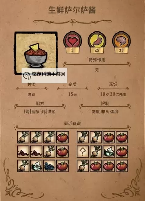 《饥荒》常用恢复理智食物推荐 饥荒怎么恢复San值图1