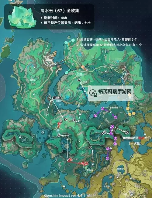 《原神》稻妻特产采集简易攻略图2