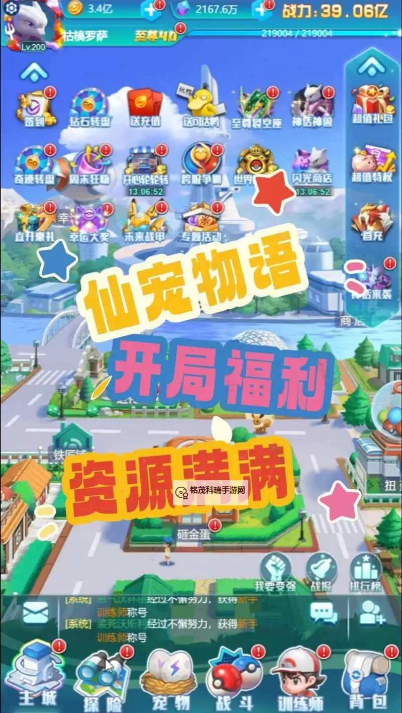 口袋精灵OL双开软件推荐 全程免费福利来袭图1