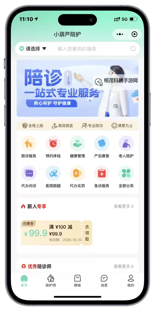 主题医院挂机软件&双开软件推荐 轻松搞定主题医院双开和挂机图1