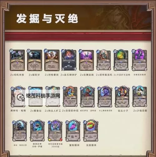 《炉石传说》国服借用套牌污手骑详细攻略图1