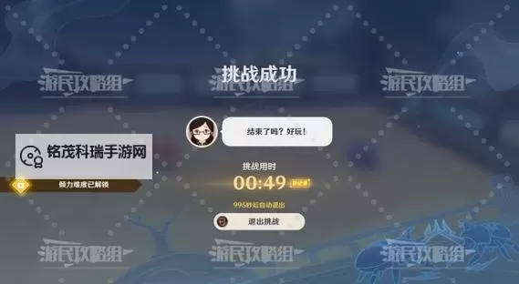 《原神》荒泷斗虫大赛第一天满奖励攻略 3.4斗虫大赛第一天玩法图1