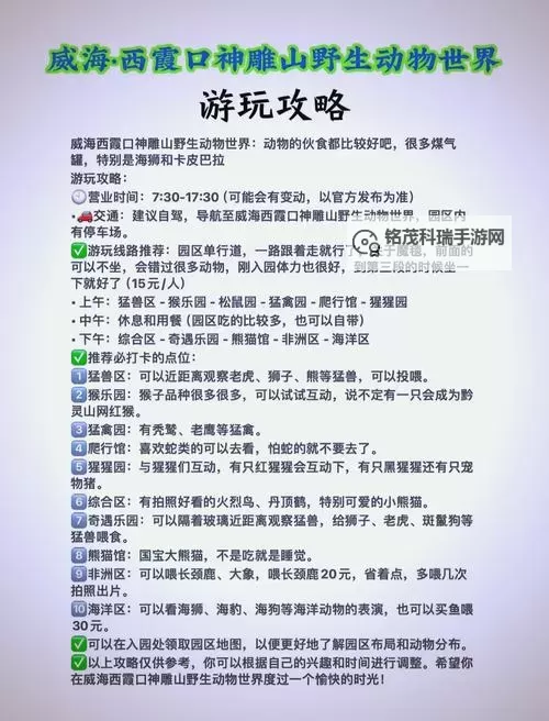 《一念山海》灵兽园怎么玩? 《一念山海》灵兽园玩法规则!图2