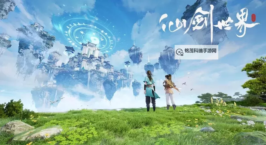 仙上仙电脑版下载 最全仙上仙电脑版攻略图1