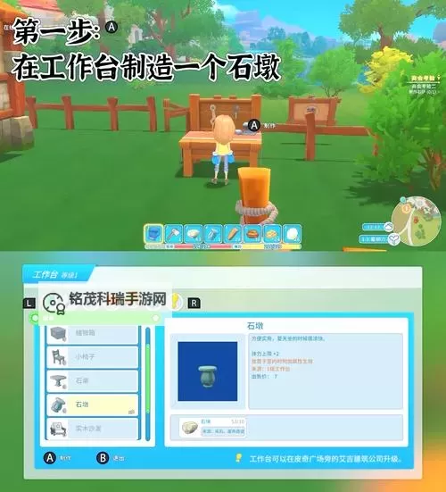 《石炉》建造及自定义房子指南 怎么造房子图1