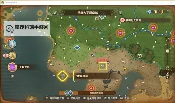 《幻想生活i转圈圈的龙和偷取时间的少女》无垠大陆塔位置一览图1