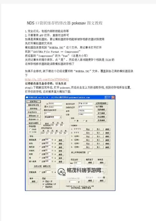 《最终幻想10HD重制版》修改器怎么用 修改器及使用方法说明图1