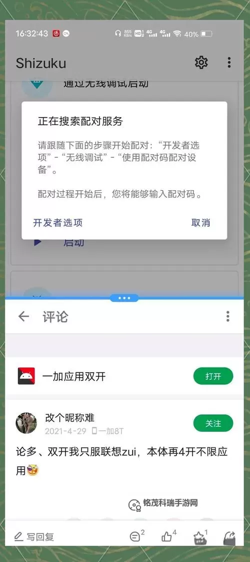 拯救细胞怎么双开、多开？拯救细胞双开助手工具下载安装教程图1