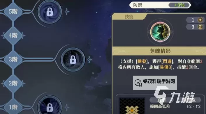 《铃兰之剑》炎之魔女技能推荐图1