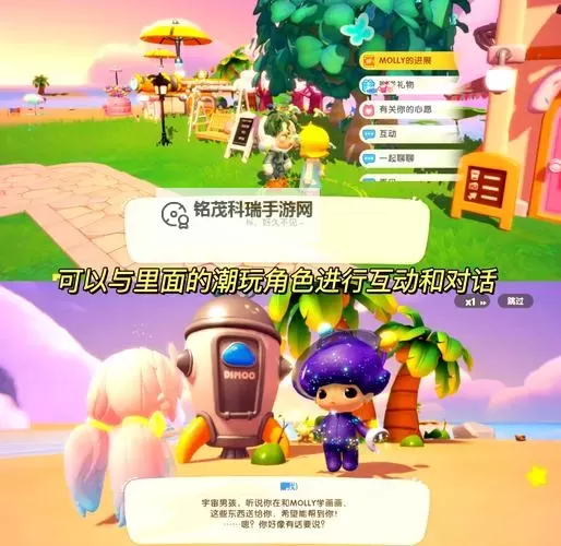 《梦想家园》新手攻略：新手常见问题答疑！图2