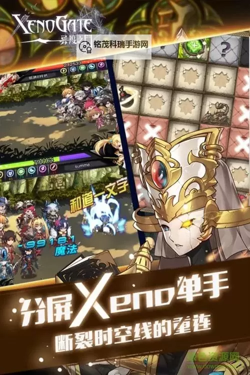 异度之门电脑版下载 最全异度之门电脑版攻略图1