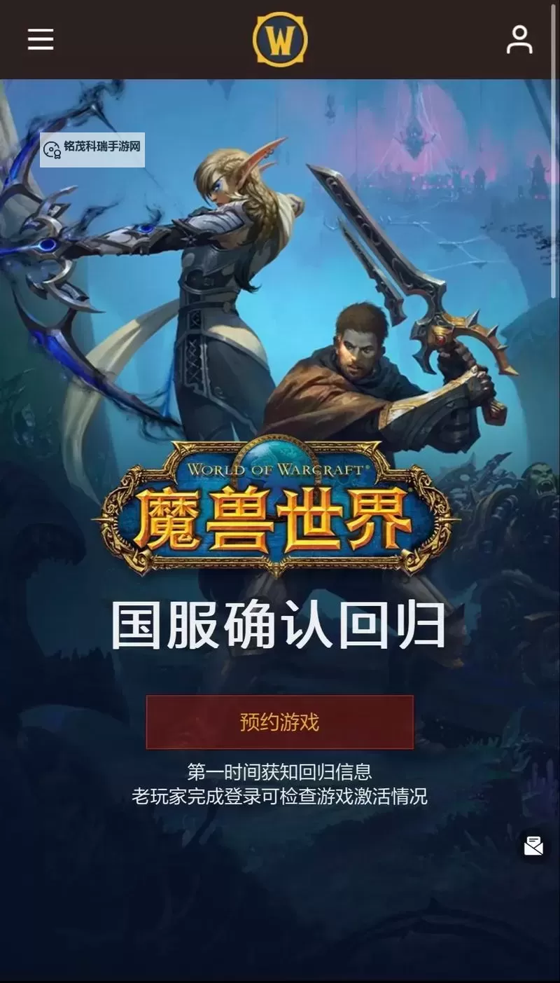 重返艾泽拉斯：开启新一轮传奇冒险图1