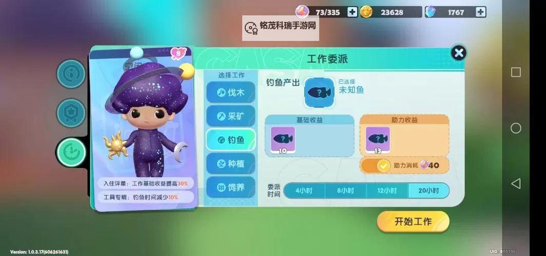 《梦想家园》新手攻略：新手常见问题答疑！图1