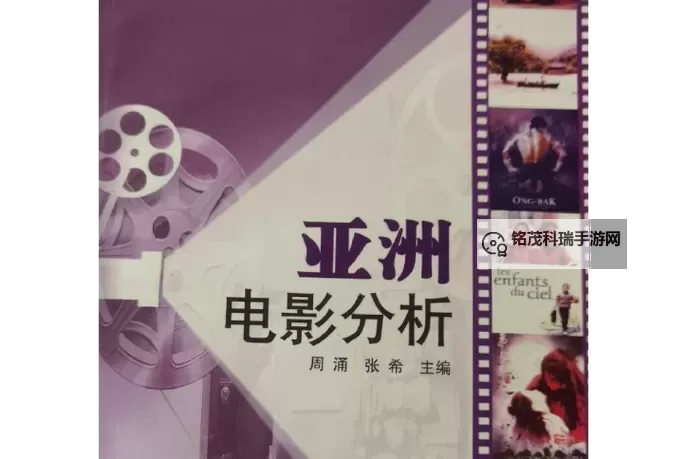 探索亚洲:图片、电影与小说中的多彩文化世界图1