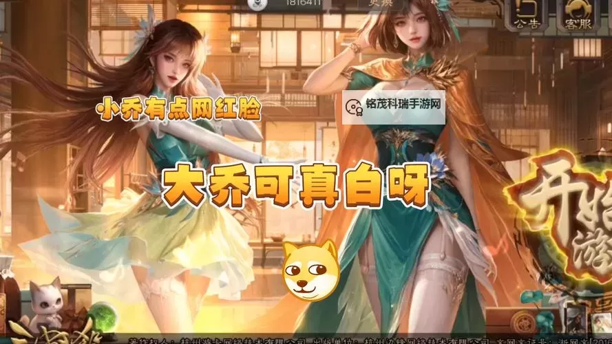 放开大小乔如何双开 2021最新双开神器来袭图1