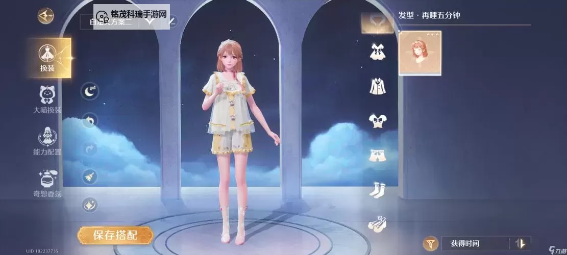 《无限暖暖》夜色天鹅绒获取方法 夜色天鹅绒怎么获得图1