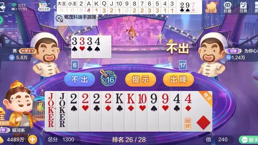 有没有酷蛙斗地主双开软件推荐 深度解答如何双开酷蛙斗地主图2