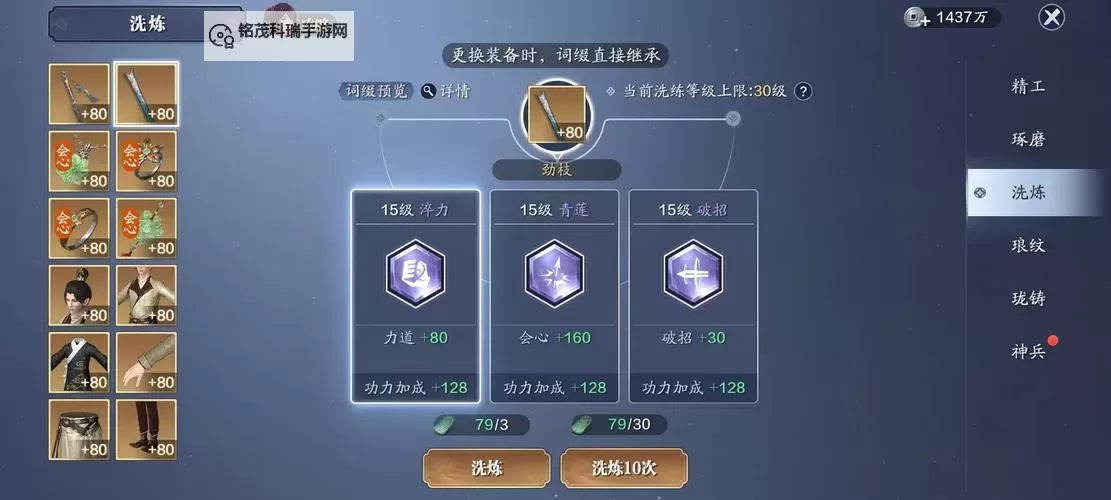 《天涯明月刀手游》飞升服2.0，四套经纬组合推荐，总有一套适合你图2