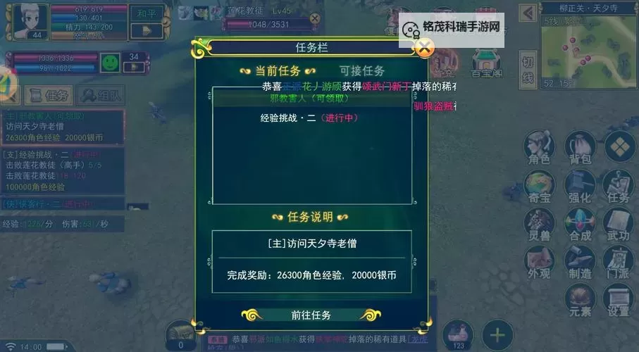 《热江手游》江湖禁地玩法介绍:江湖禁地挑战流程攻略详解!图1