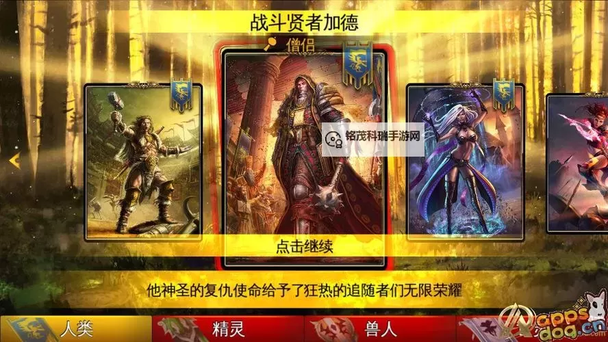 混沌与秩序:对决双开神器 轻松一键搞定混沌与秩序:对决挂机双开图1