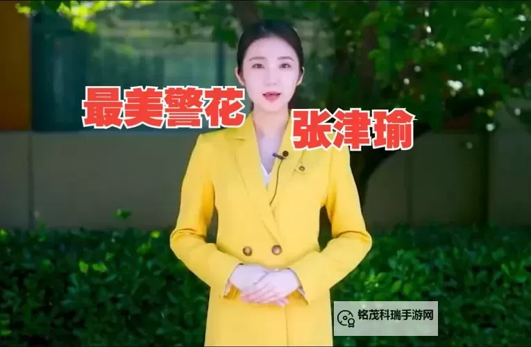 张津瑜国贸9分钟:见证九分钟奇迹的精彩瞬间图1