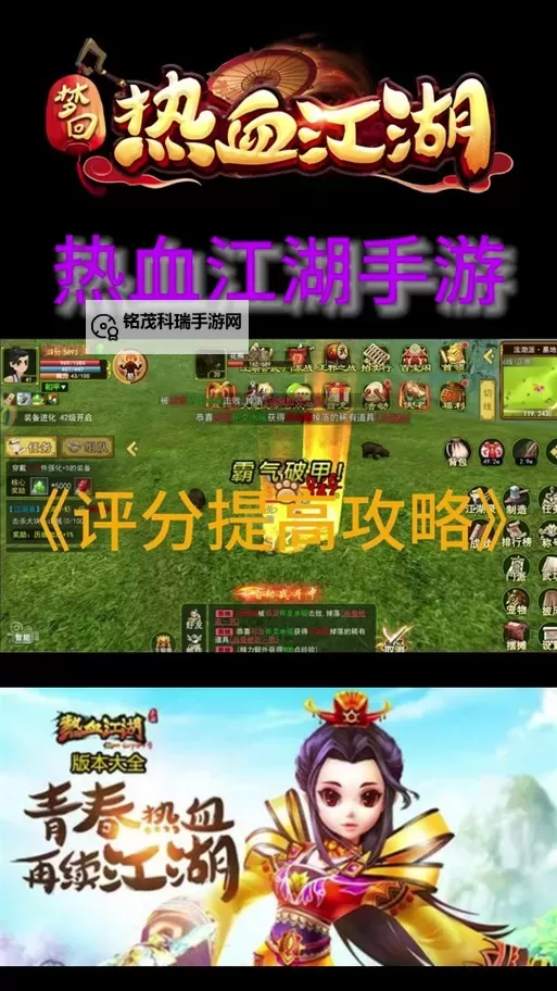 《热江手游》江湖禁地玩法介绍:江湖禁地挑战流程攻略详解!图2