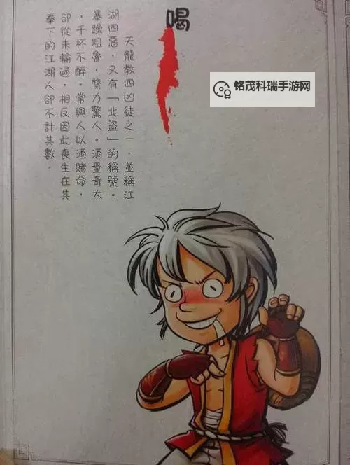 《侠客风云传》有趣细节及彩蛋大全图1