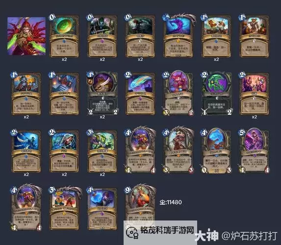 《炉石传说》国服狂野模式剑宗心火牧攻略 狂野模式上分卡组分享图1
