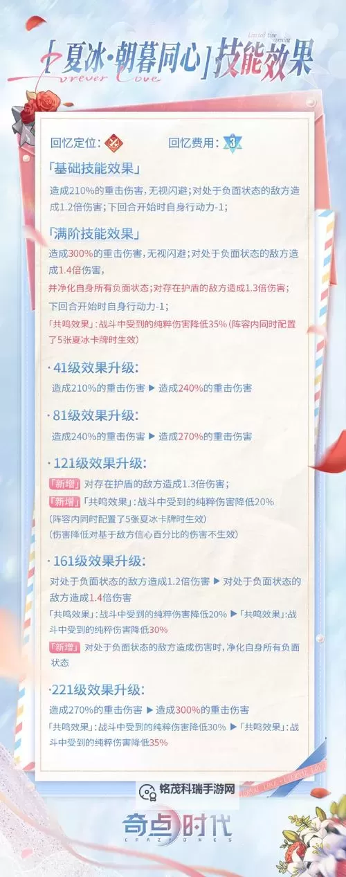 《时间之钥》战斗攻略:战斗属性详解!图1