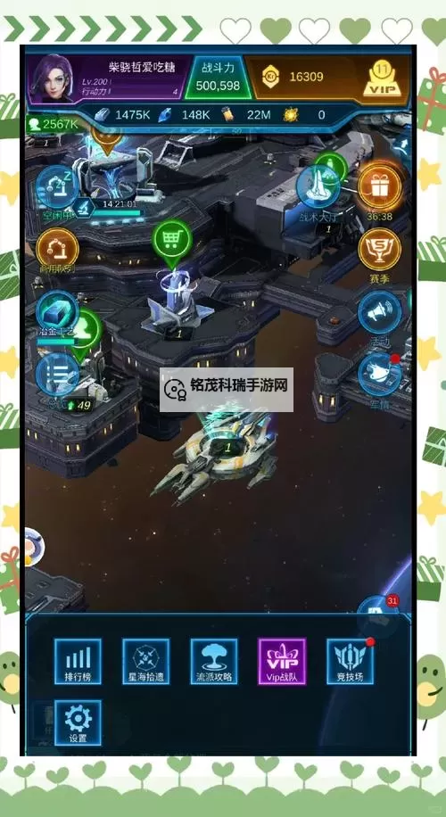 怎么双开银河舰队? 银河舰队双开挂机图文全攻略图1