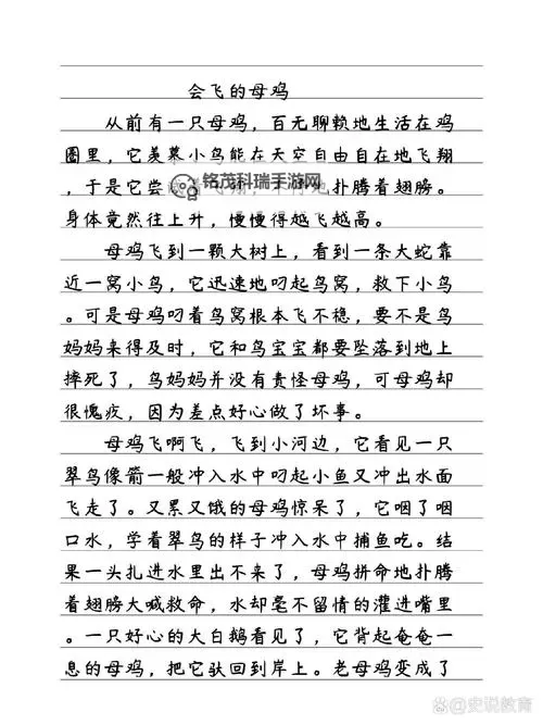 我在老师的鸡叭上写作业的奇妙经历图1