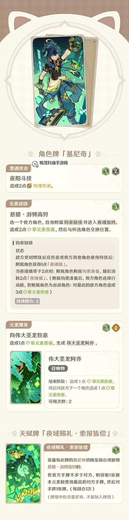 《萌神战姬》上古遗迹BOSS攻略:艾尼米亚打法教学!图1