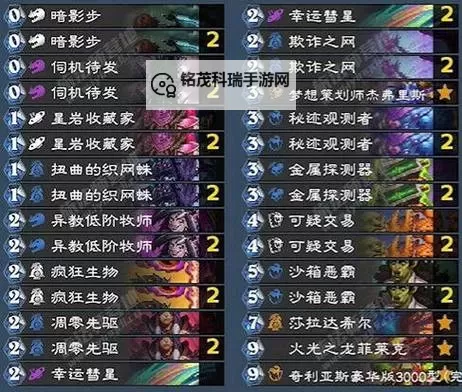 《炉石传说》翡翠梦境上分卡组推荐图1